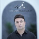 دانلود آهنگ جدید امید نصری ماه قلبم